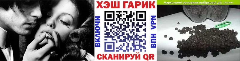 купить закладку  Николаевск  ГАШИШ VHQ 