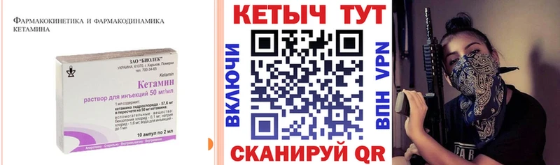 КЕТАМИН VHQ  где купить   Николаевск 