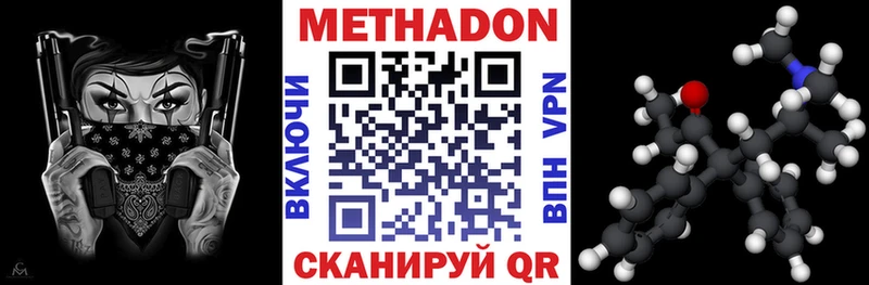 МЕТАДОН мёд  Николаевск 